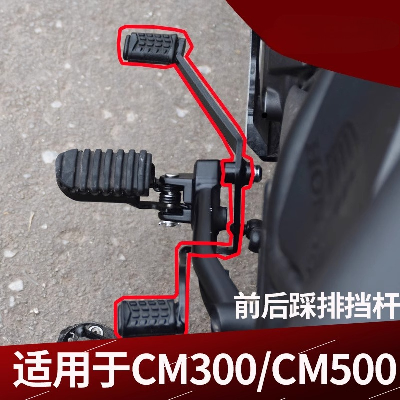 ホンダ反乱 300 CMX300 CM300 CMX 500 - Motorcycle Gear Change のレビューと価格